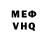 Метадон VHQ Gu Orif