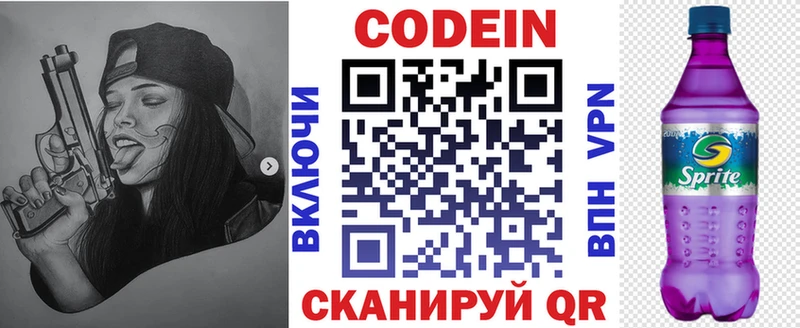 Кодеиновый сироп Lean напиток Lean (лин) Сясьстрой