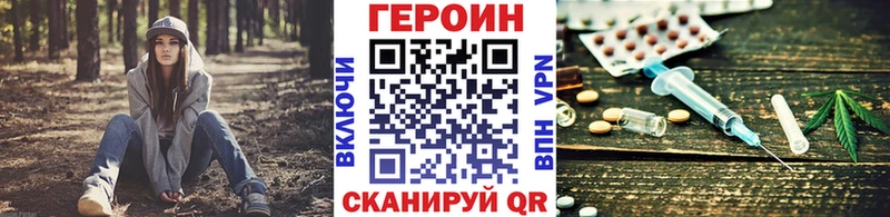 ГЕРОИН VHQ  Сясьстрой 