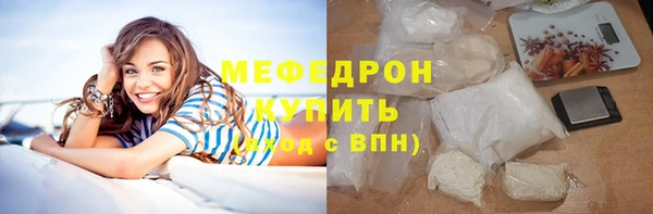 мефедрон мука Аркадак
