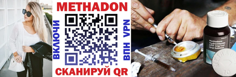 Метадон methadone  mega зеркало  Сясьстрой 